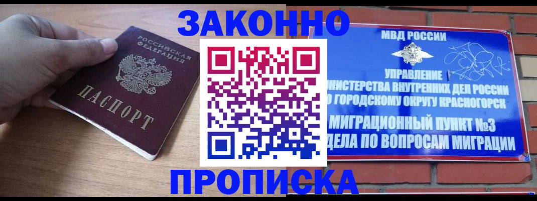временная регистрация адрес в Ивдели