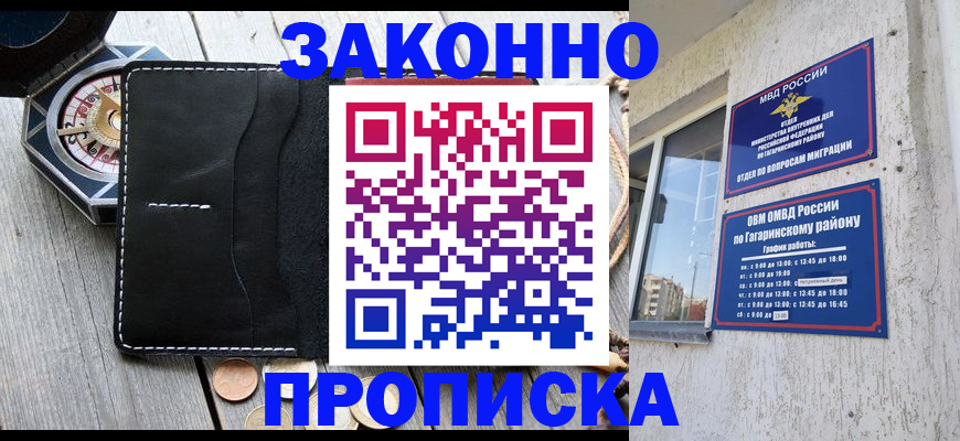 прописка иностранных граждан в Ивдели