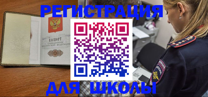 прописка для работы в Ивдели