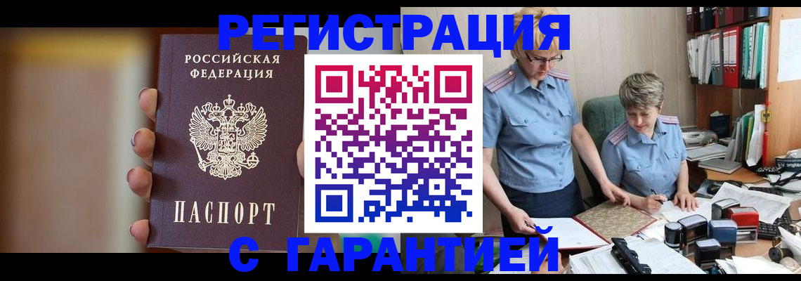 прописка для работы в Ивдели