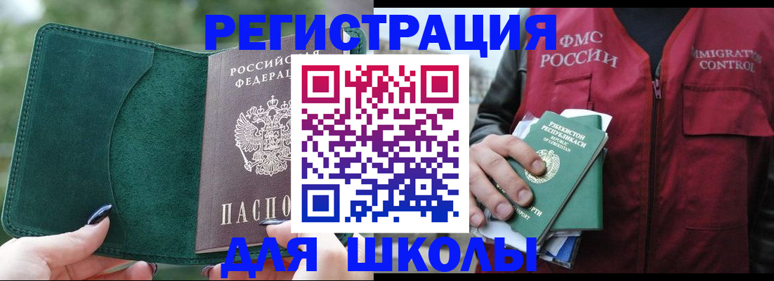 временная регистрация для всех в Ивдели